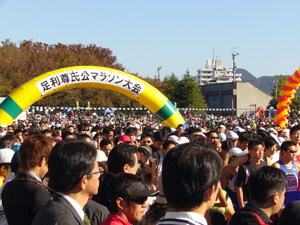第35回足利尊氏公マラソン大会
