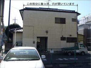 銅板屋根に穴があく