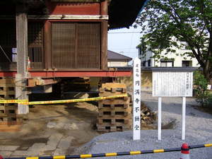 円満寺　平成の大改修 　工事見学＜足利市＞