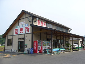 北の郷農産物直売所＜足利市＞