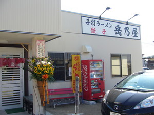 岳乃屋様＜佐野らーめん＞　新築OPEN
