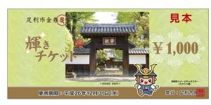 築31年店舗併用住宅リ・フォーム2期工事④　完成