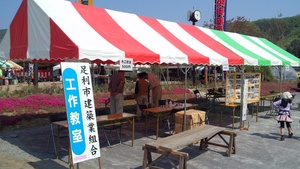 足利市名草スプリングフェスタ　　26日～27日
