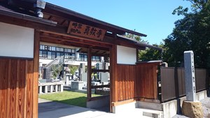お彼岸ですね。