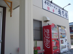 佐野ラーメン岳乃屋（ゴールデンウイーク営業日）