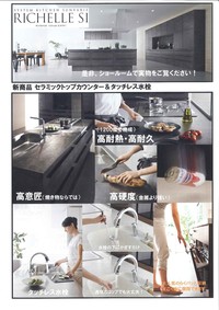 新築・ﾘﾌｫｰﾑ提案会6.21＜太田LIXILショールームにて＞