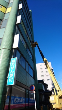 オフィスの原状回復工事完了＜足利市＞