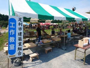 足利市名草スプリングフェスタ