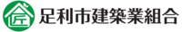 足利市協働事業ものづくり「プロのどうぐをつかってみよう」