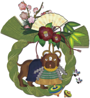 2018年  明けましておめでとうございます