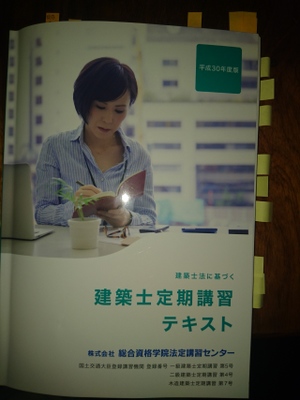 もう3年経ってしましました。気持ちが重くなる講習会