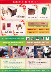 20260831親子でものづくり裏面のサムネイル